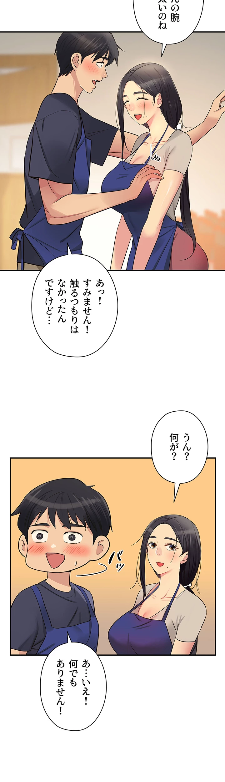 壁穴開いてます - Page 25